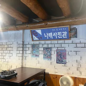 돈까스 부대찌개 황토마을 리뷰 사진