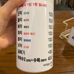 남경막국수 리뷰 사진