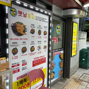 철수와영희옛날통닭 리뷰 사진