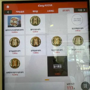 온더밀스 리뷰 사진