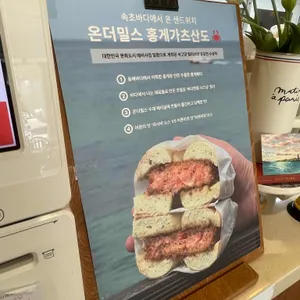 온더밀스 사진 2
