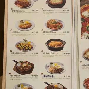 돈까스클럽 리뷰 사진