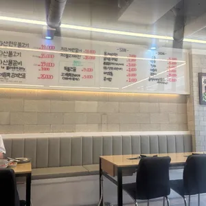 화산불고기 리뷰 사진