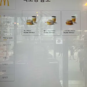 맥도날드 리뷰 사진