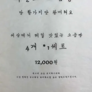 자연도 소금빵&자연도해 리뷰 사진