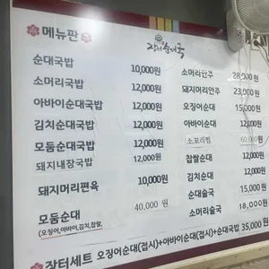 장터순대국 리뷰 사진