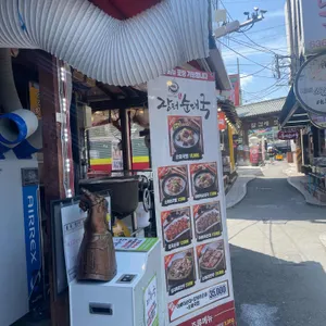 장터순대국 리뷰 사진