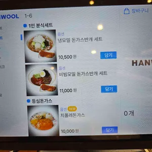 은화수식당 리뷰 사진