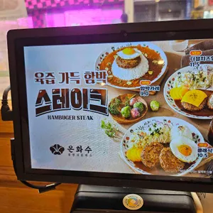 은화수식당 리뷰 사진