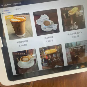 세렝게티커피 리뷰 사진