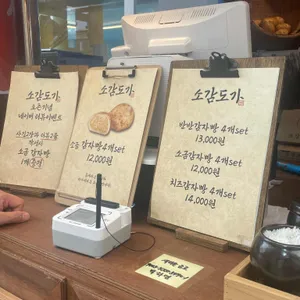 소감도가 리뷰 사진