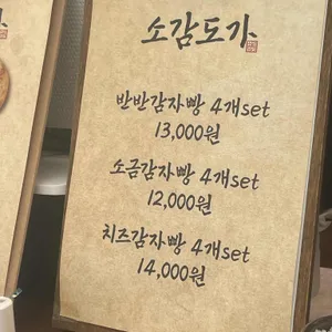 소감도가 리뷰 사진