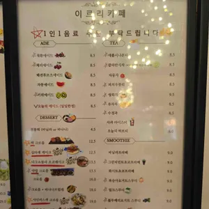 이르리 리뷰 사진