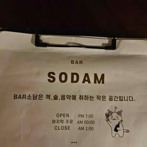 소담 리뷰 사진