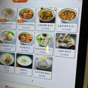 육미면가 리뷰 사진