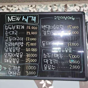 식객 리뷰 사진