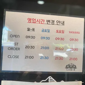 라미르 리뷰 사진
