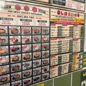 호르몬치치 리뷰 사진