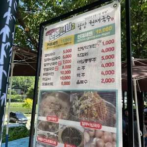 담양현재국수 리뷰 사진