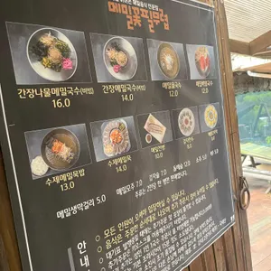 메밀꽃필무렵 리뷰 사진