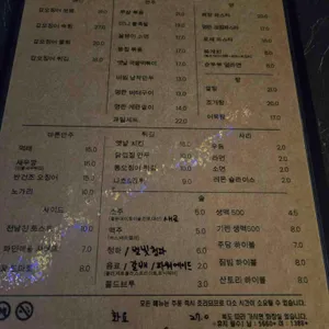 주당호프 리뷰 사진