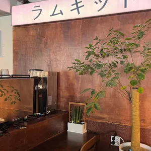 라무킷도 리뷰 사진
