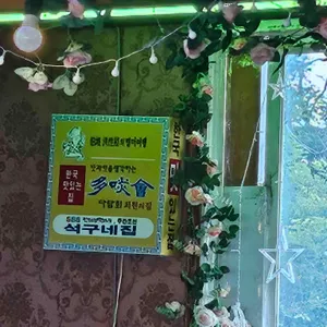 석구네횟집 리뷰 사진