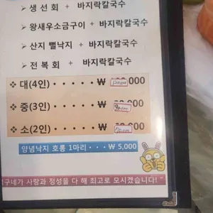 석구네횟집 리뷰 사진