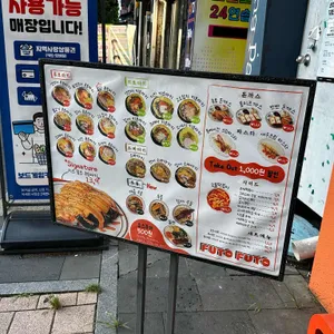 후토후토 리뷰 사진