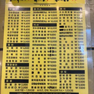 고수라김밥 리뷰 사진