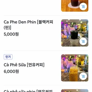 어다우 베트남 카페 리뷰 사진