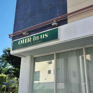 OUR in us 리뷰 사진