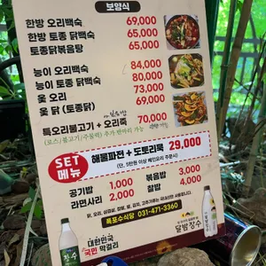 폭포수식당 리뷰 사진