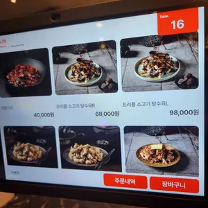 페이홍러우 리뷰 사진