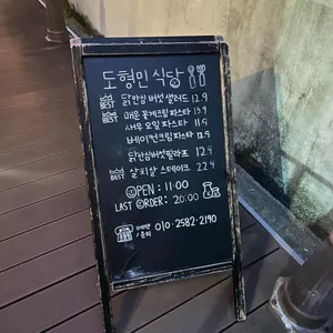 도형민식당 리뷰 사진