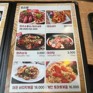 경미양꼬치 & 샤브샤브 리뷰 사진