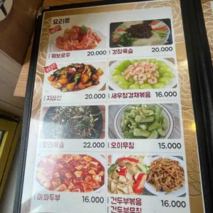 경미양꼬치 & 샤브샤브 리뷰 사진