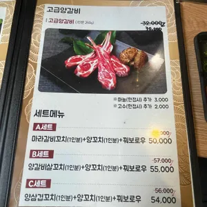 경미양꼬치 & 샤브샤브 리뷰 사진