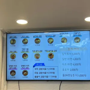 김밥 리뷰 사진