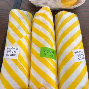 김밥 리뷰 사진