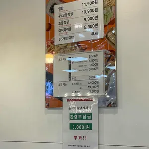 두끼떡볶이 리뷰 사진
