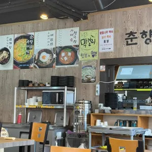 춘향골추어탕 리뷰 사진