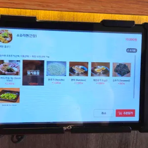 멘츠루 리뷰 사진