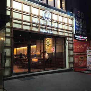 멘츠루 리뷰 사진