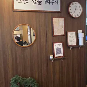 전원 짚불 뼈구이 리뷰 사진