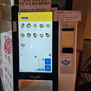 혼다라멘 리뷰 사진