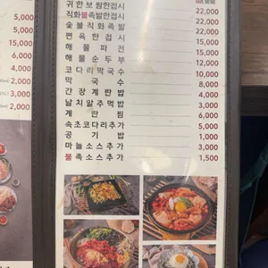 귀한족발 리뷰 사진