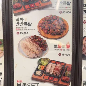 귀한족발 리뷰 사진