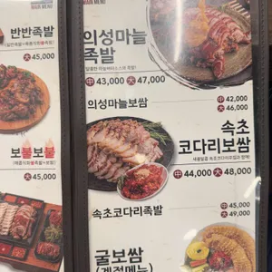 귀한족발 리뷰 사진