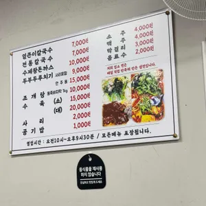 시민칼국수 리뷰 사진